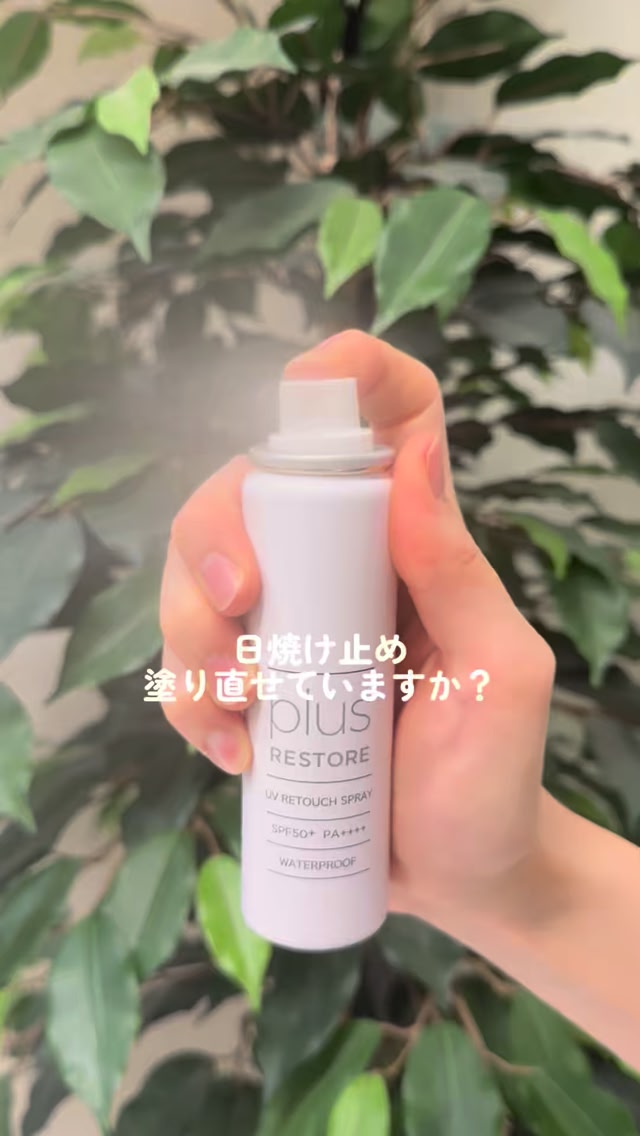 素早くなじみ、紫外線をしっかりガード 「ムーサ イオ UV プロテクター