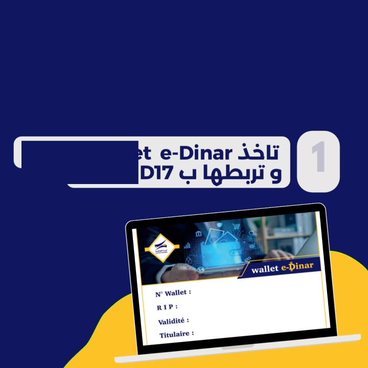 ☑️باش تسجل في ال L'Appli myPoste تبع المراحل اللي في الفيديو ⬇️⬇️ اذا ...