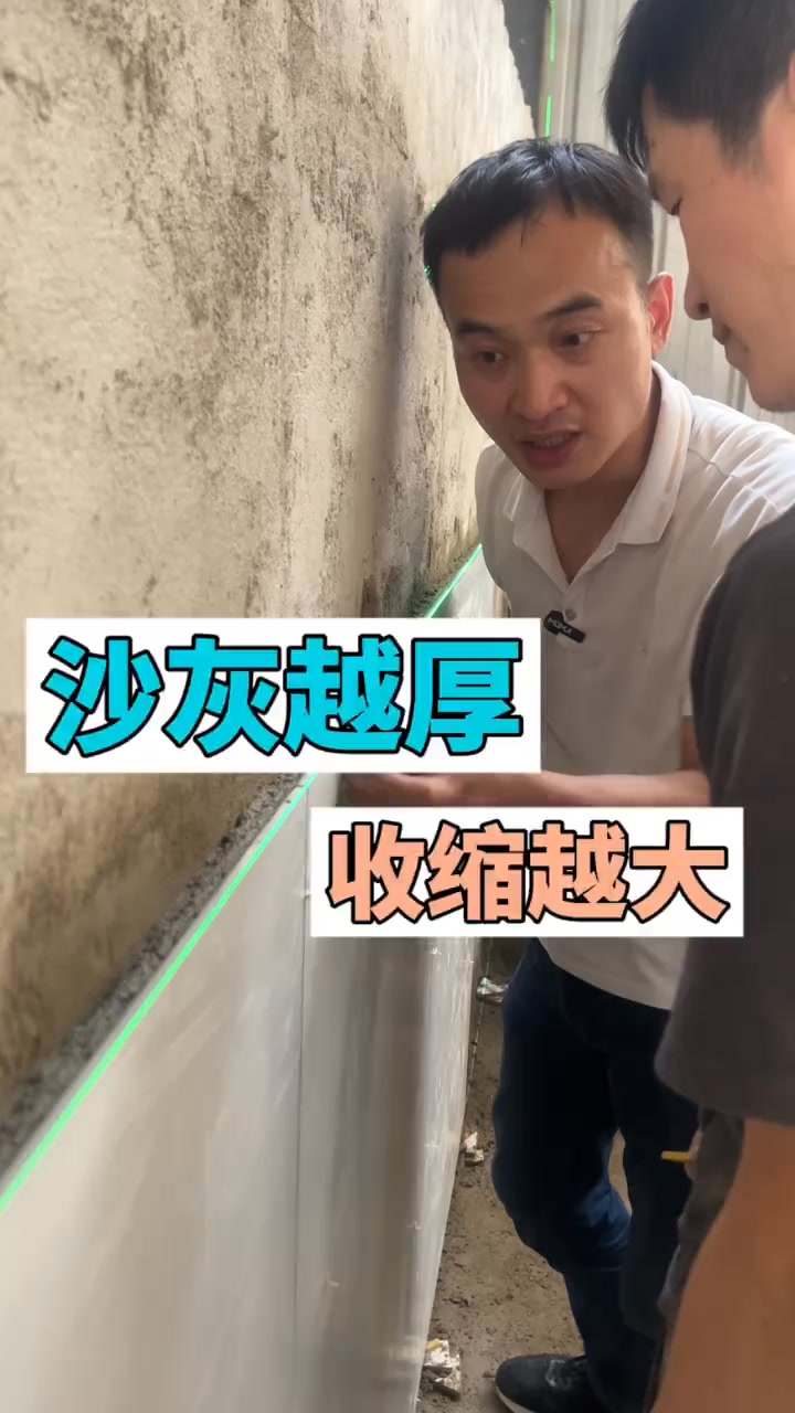 沙灰越厚收縮越大，沙灰越厚沙灰下滑的風險越大#貼磚技巧 #瓦工培訓 #貼瓷磚培訓 #技能改變生活 | 漢唐裝飾培訓基地 | Facebook