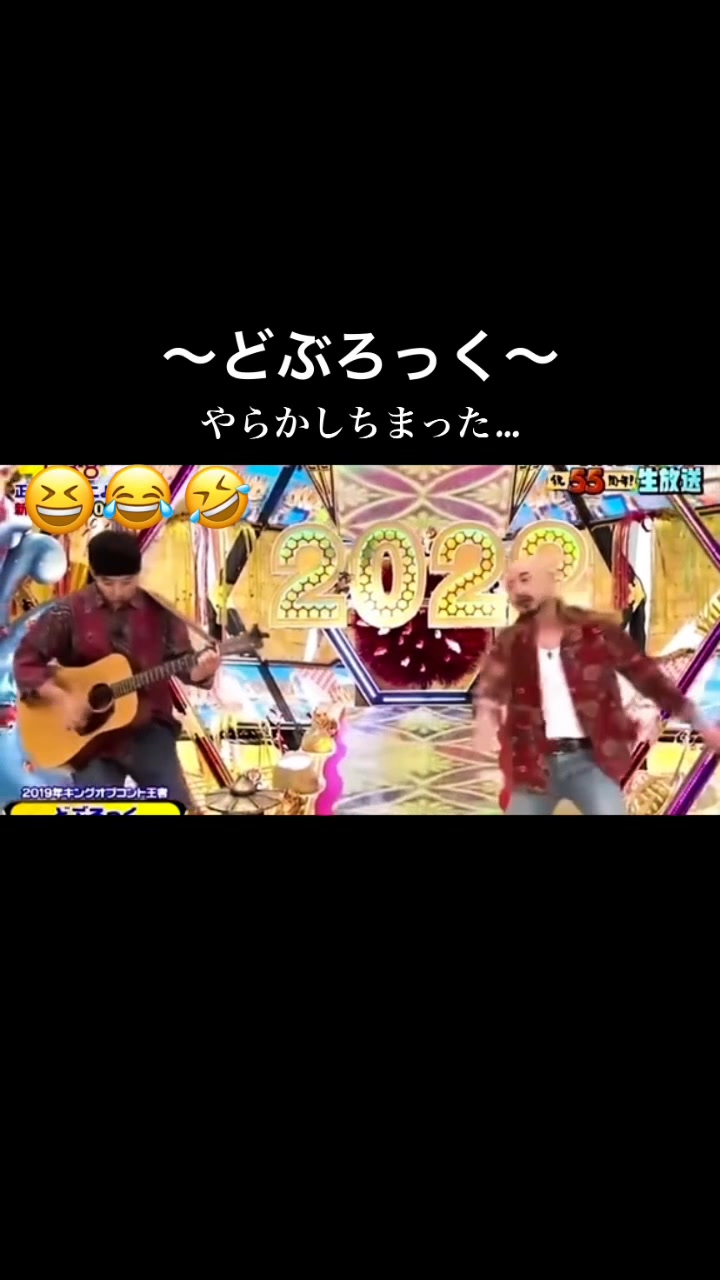 ど ぶろ っ く やらかし ちまっ た