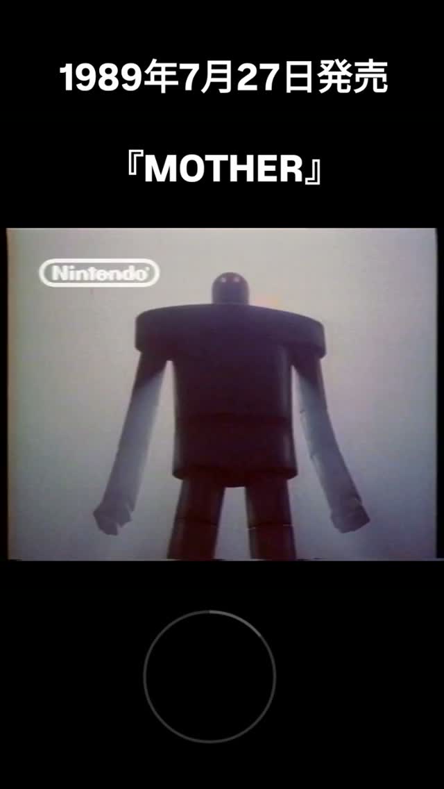 1989年7月27日発売 ファミリーコンピュータ『MOTHER』任天堂