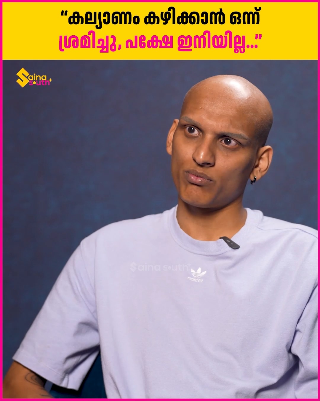 കല്യാണം കഴിക്കാൻ ഒന്ന് ശ്രമിച്ചു, പക്ഷേ ഇനിയില്ല | Anwin Exclusive ...