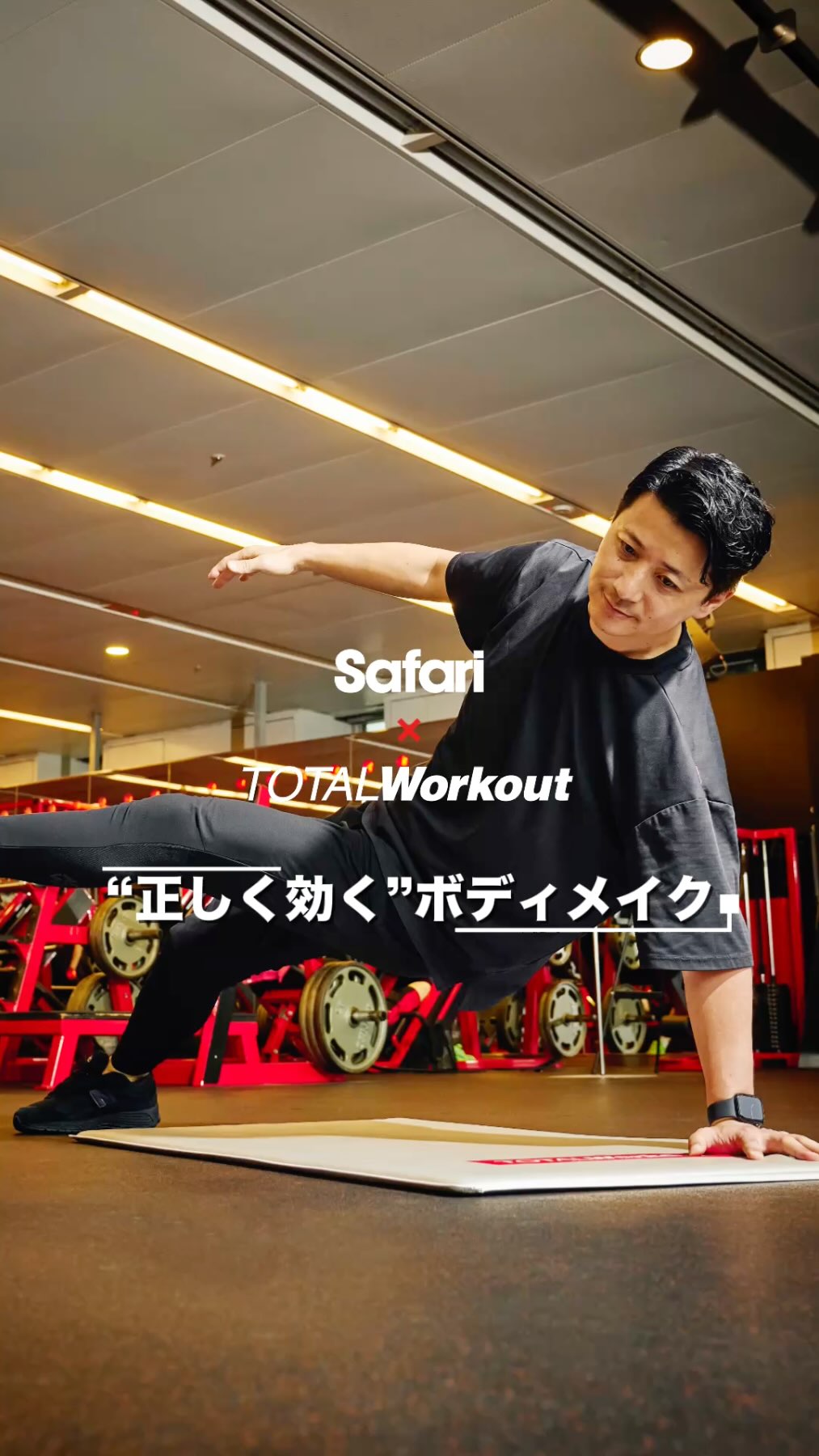 Safari［サファリ］ (@safari.official.jp) - Videos | Facebook