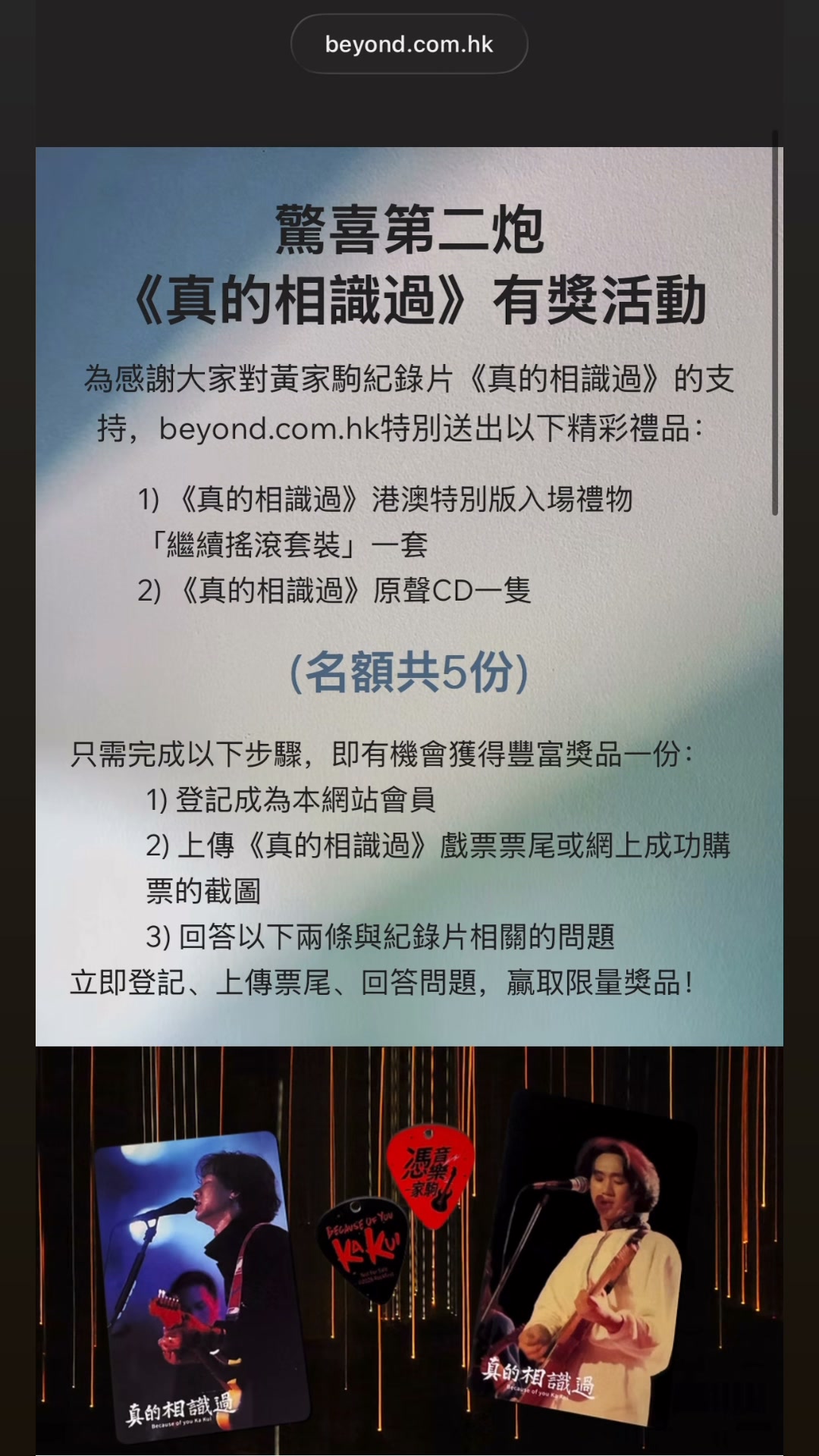 BEYOND 等待10週年交換咭 VOL.8 10枚セット 命運派對 黄家駒 BEYOND