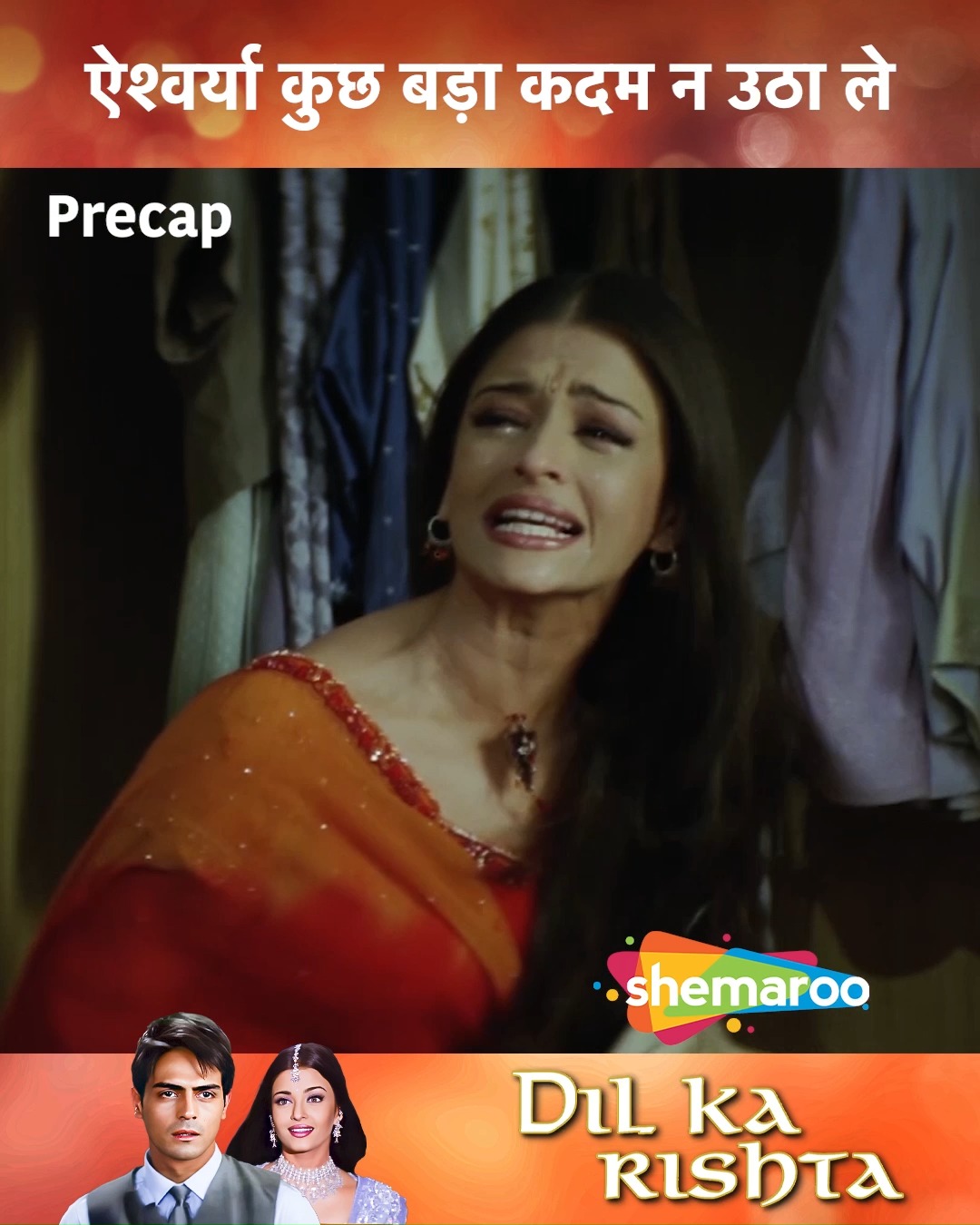 Paresh Rawal Ka Prastav | Movie Dil Ka Rishta | Aishwarya Rai, Arjun ...