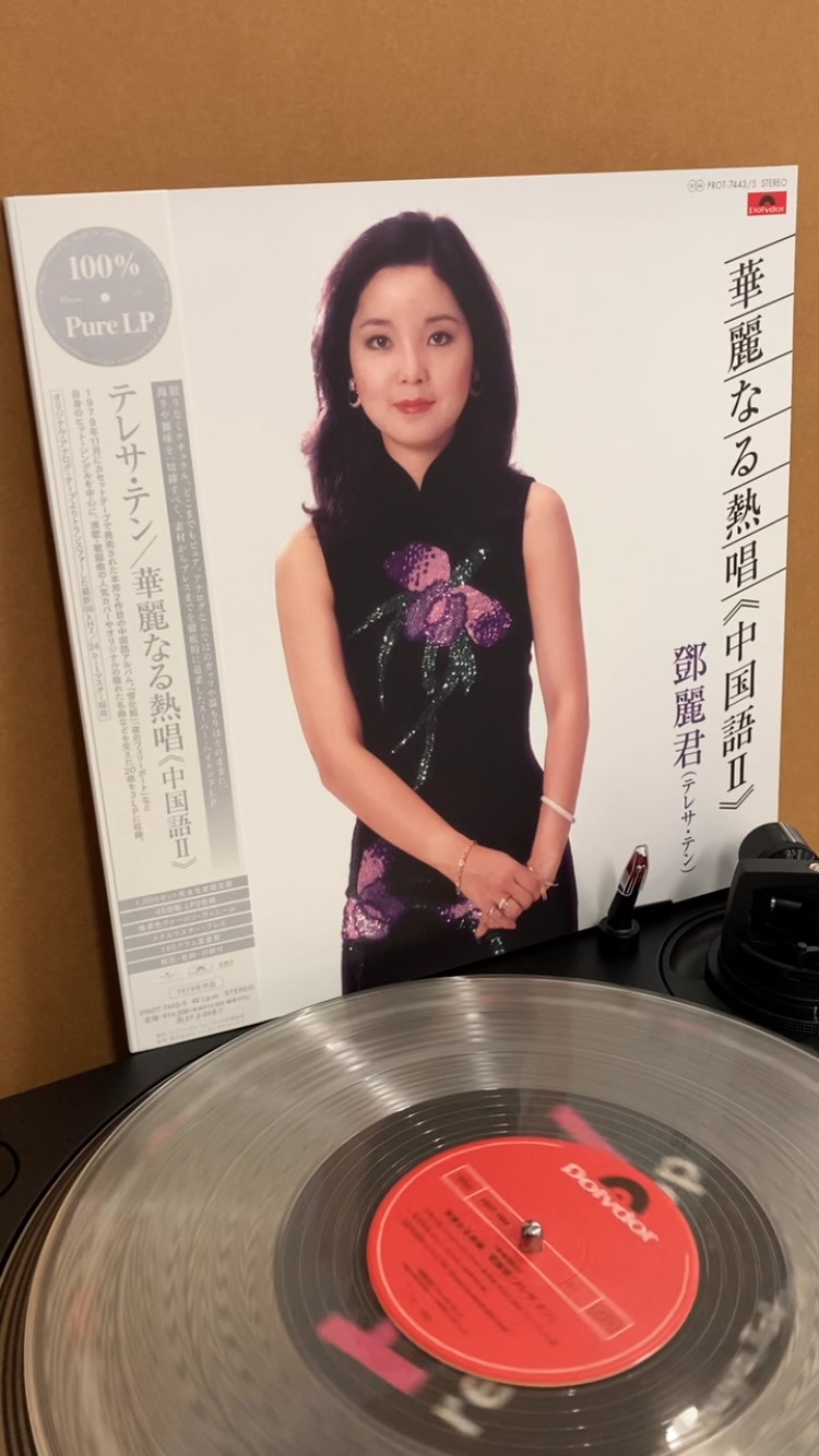 ご予約受付中！】 テレサ・テン、カセットテープで発売された中国語