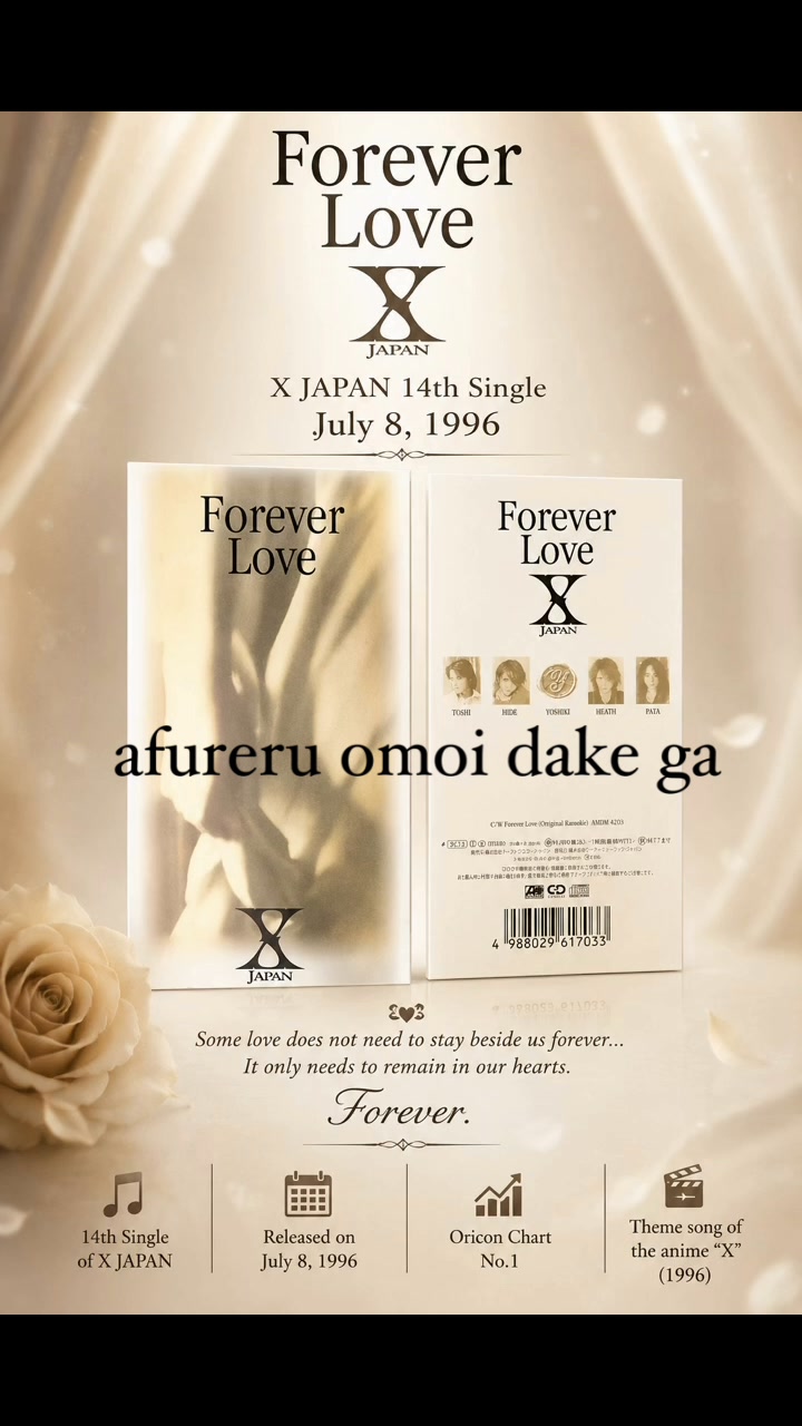 x japan forever love 歌詞