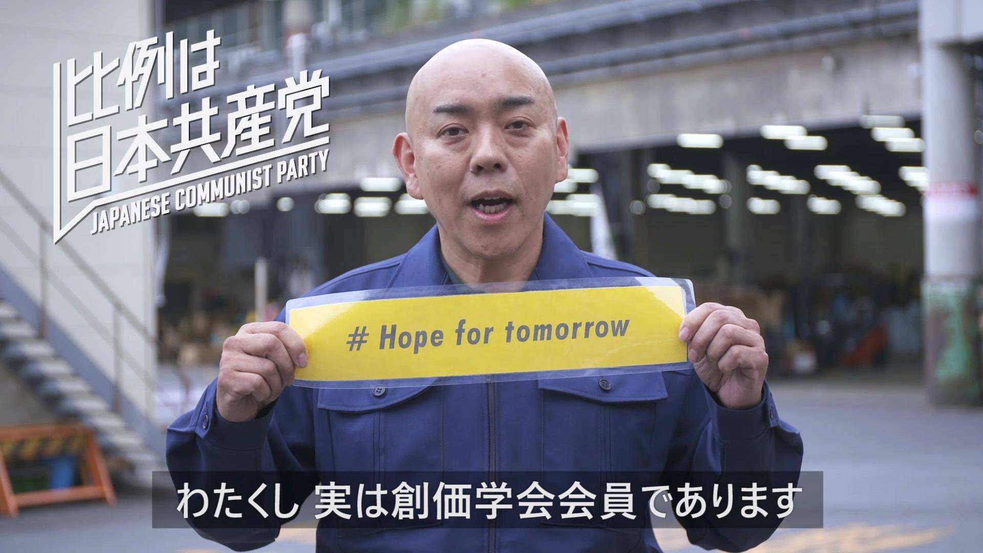 創価 学会 共産党