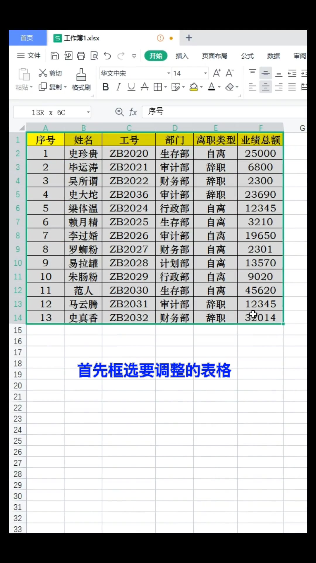 #excel 如何把表格的文字跟著格子自動變大小呢？零基礎每天學習一點，小白V高手#0基礎學電腦 #辦公技巧 #辦公室 #知識分享 ...