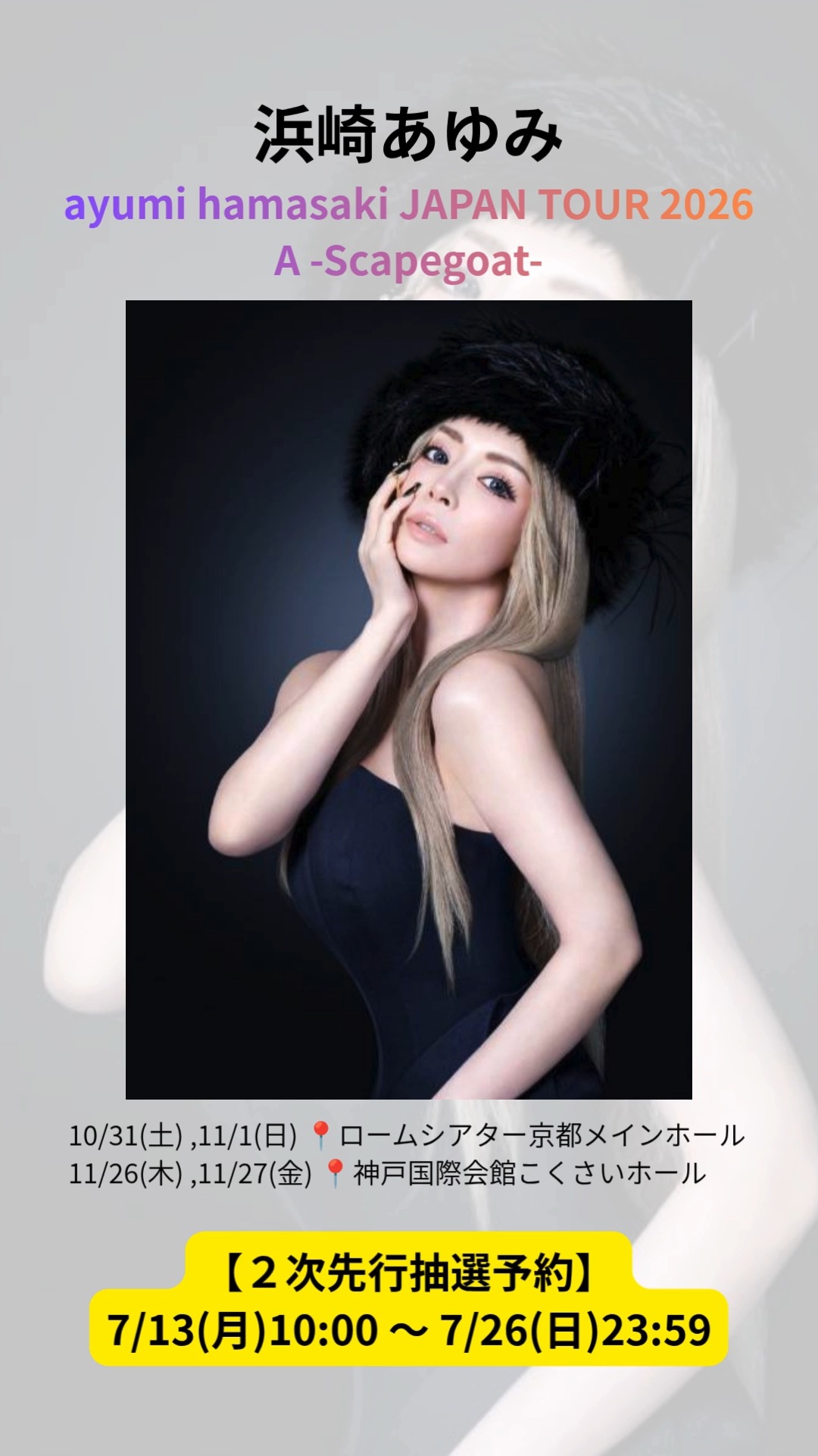 Ayumi Hamasaki - DOCUMENTARY-1 (STADIUM TOUR 2002 A) #浜崎あゆみ