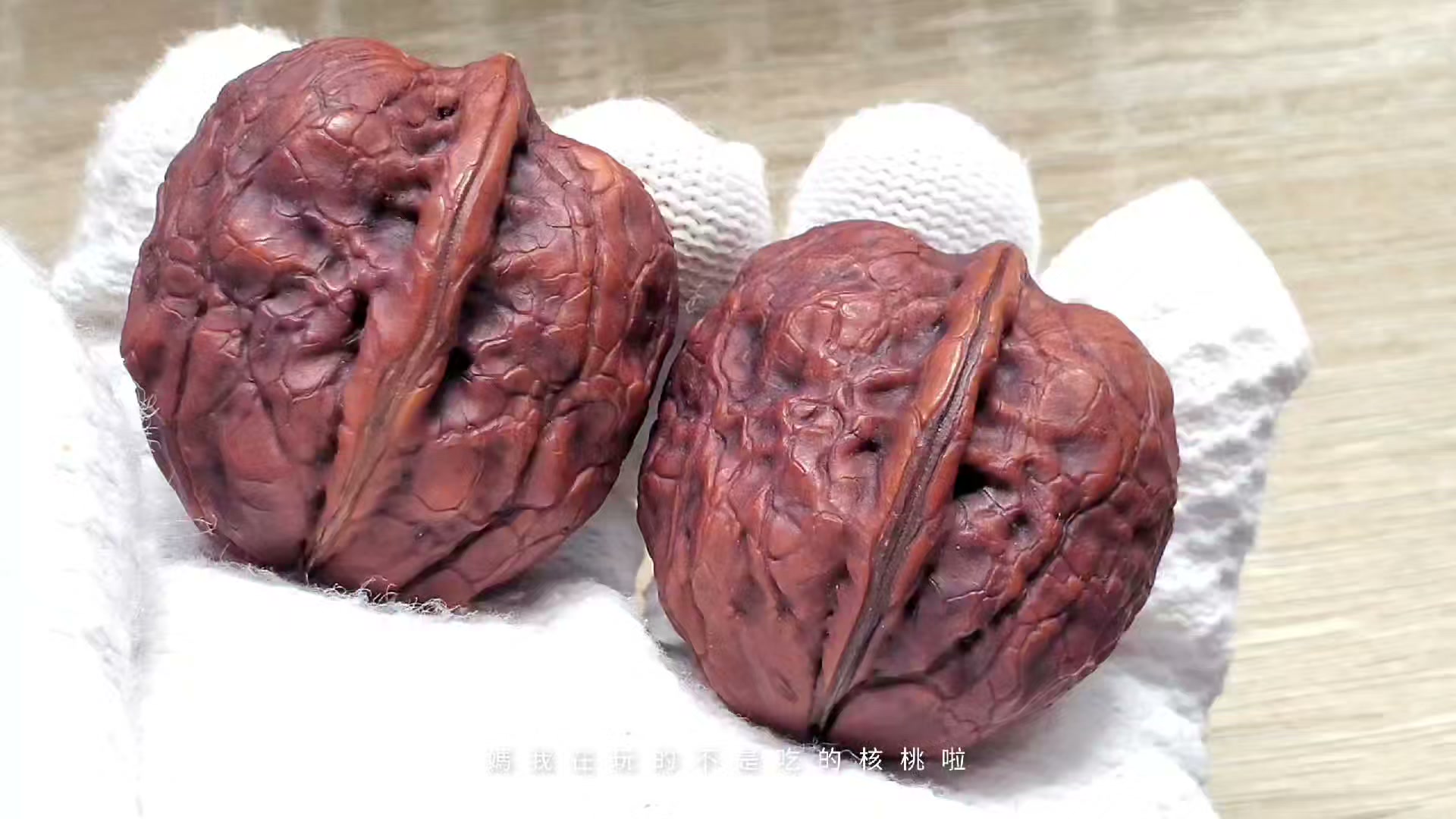 媽我在玩的不是吃的核桃啦！是文玩核桃！……的社團| Facebook