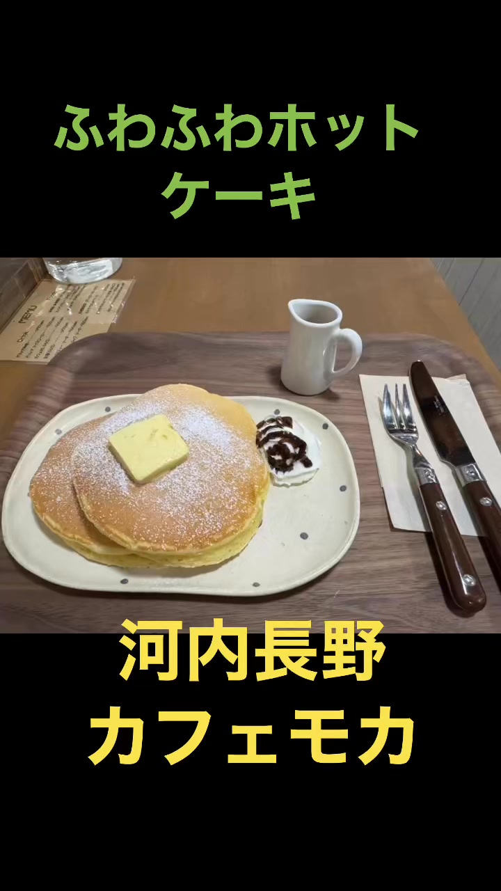 Cafe' mocha カフェモカ | Kawachinagano-shi Osaka