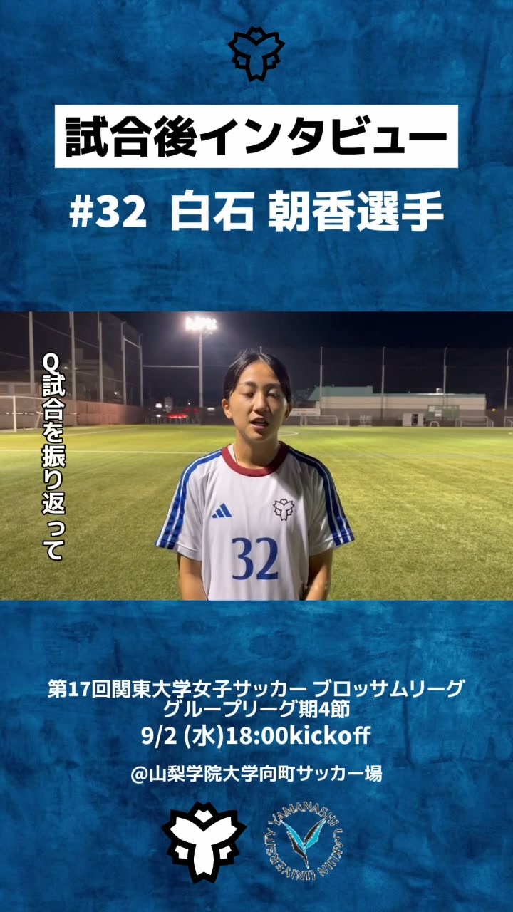 日体大smg横浜/日本体育大学女子サッカー部