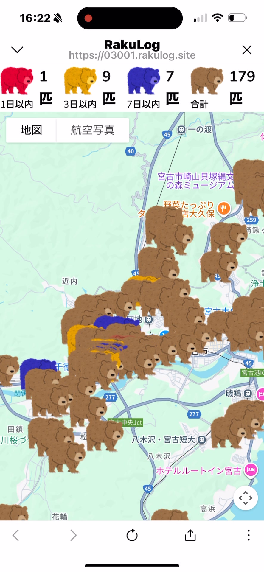 公の場での発言・インタビュー報道記録