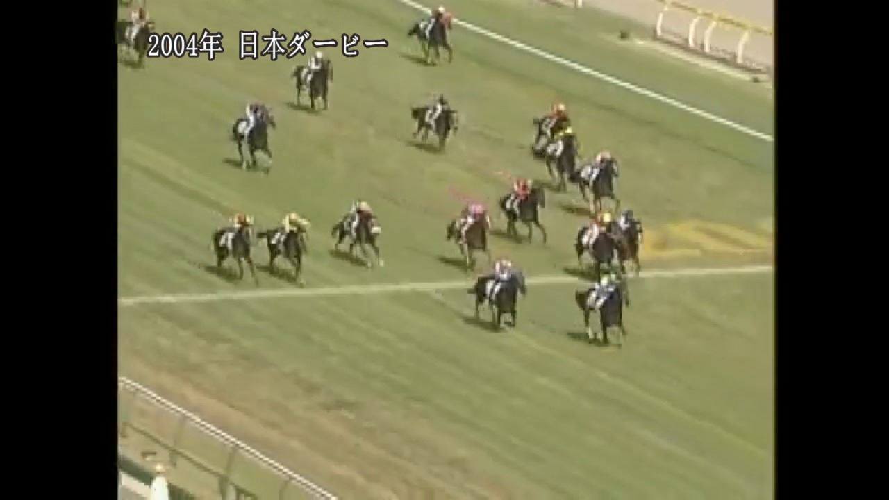 2004年にNHKマイルCそして日本ダービーの優勝を達成した 