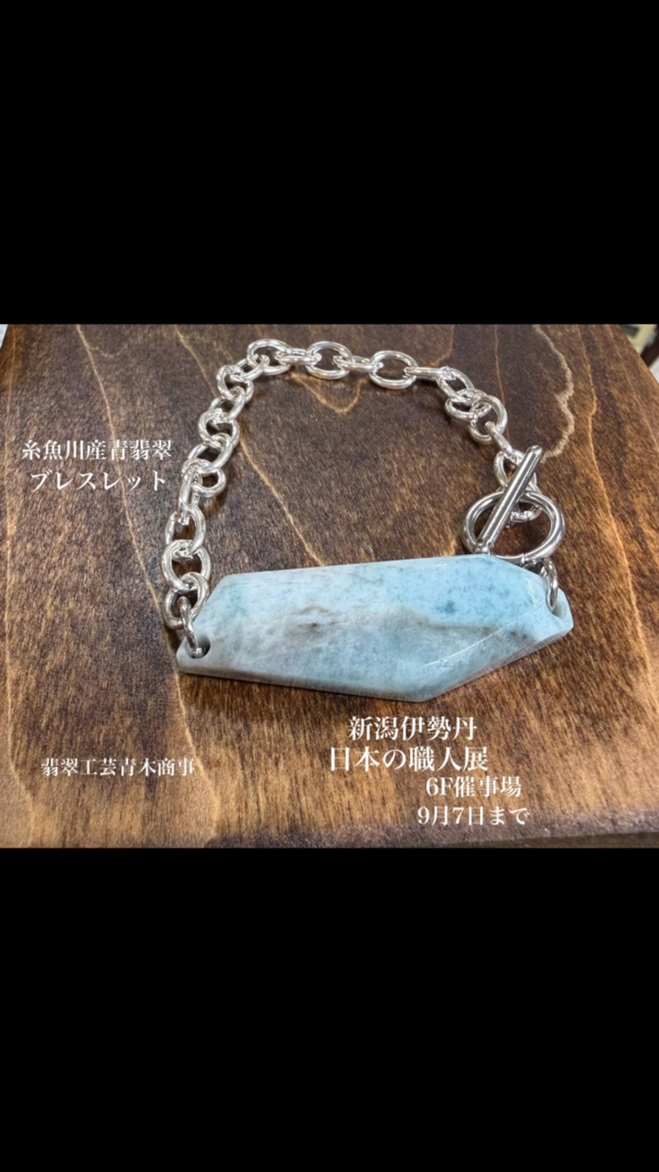 翡翠工芸 青木商事 (@FeiCuiGongYunQingMuShangShi) Reels | Facebook