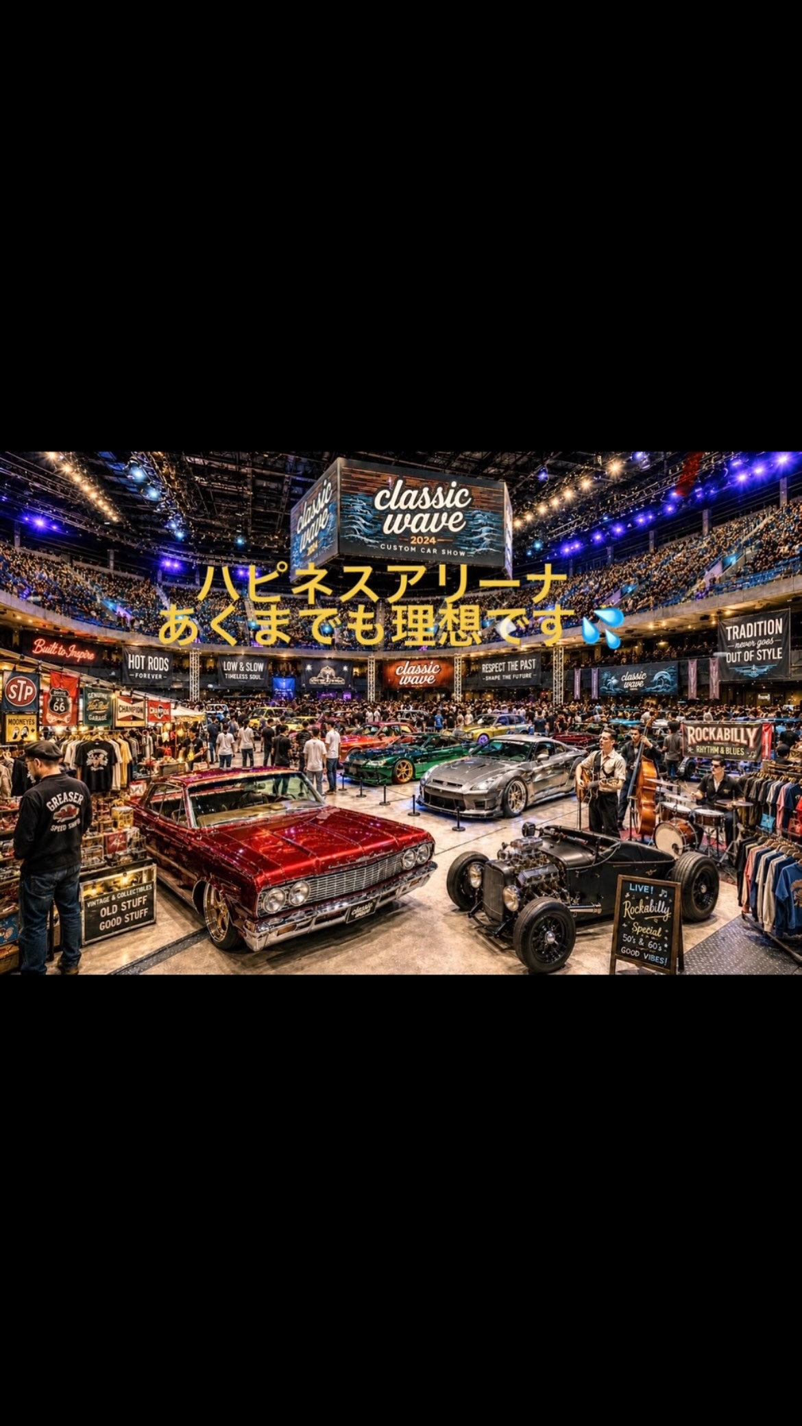Classic Wave car show