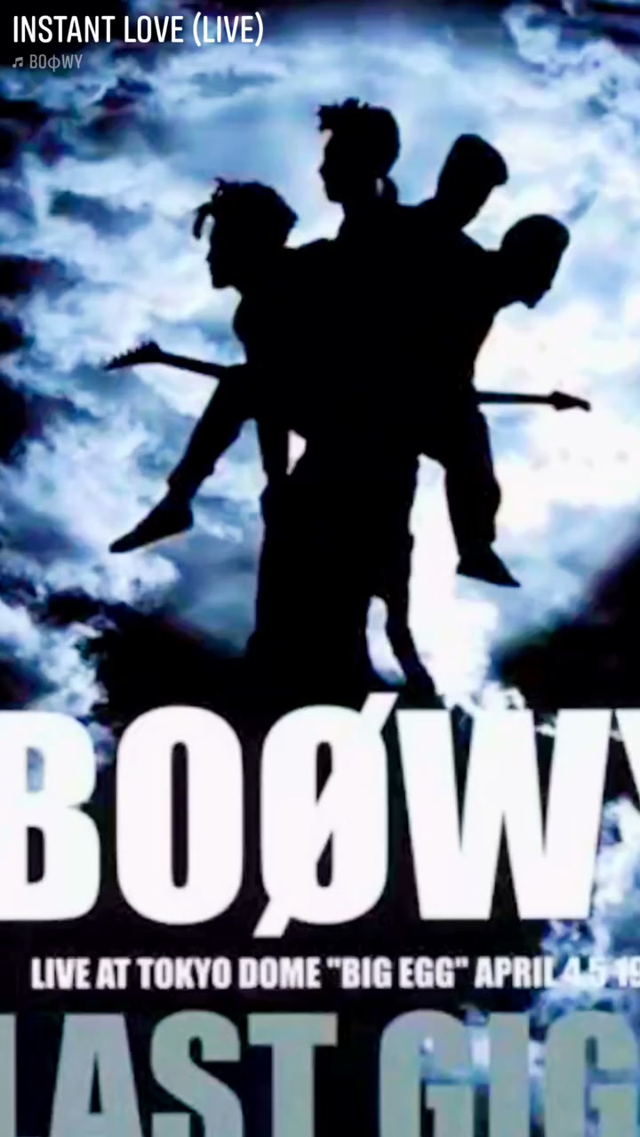 INSTANT LOVE🎵 #BOØWY | Cozy Antonio Miyazaki