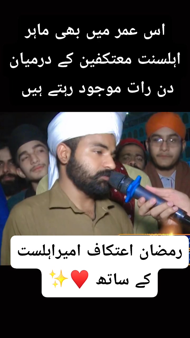 رمضان اعتکاف اور امیراہلست کی معتکفین کے درمیان گھنٹوں رہنا ♥️ اللہ ...