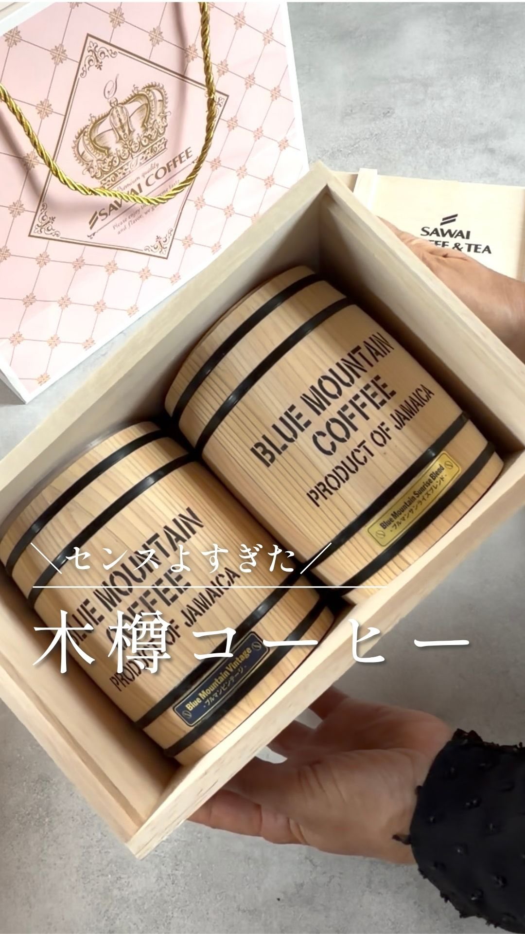 PR】え、コーヒー豆が木樽に入ってる😍☕️ 箱を開けたら小さな木樽が2