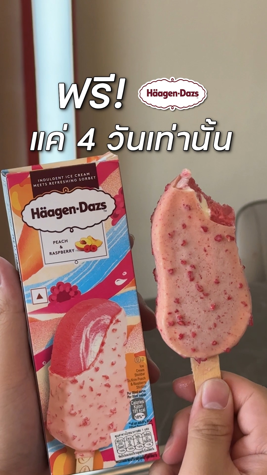 เสิร์ฟความพรีเมียมส่งท้ายเดือน กับไอศกรีม Häagen-Dazs 🍦 . เพียงมากิน ...