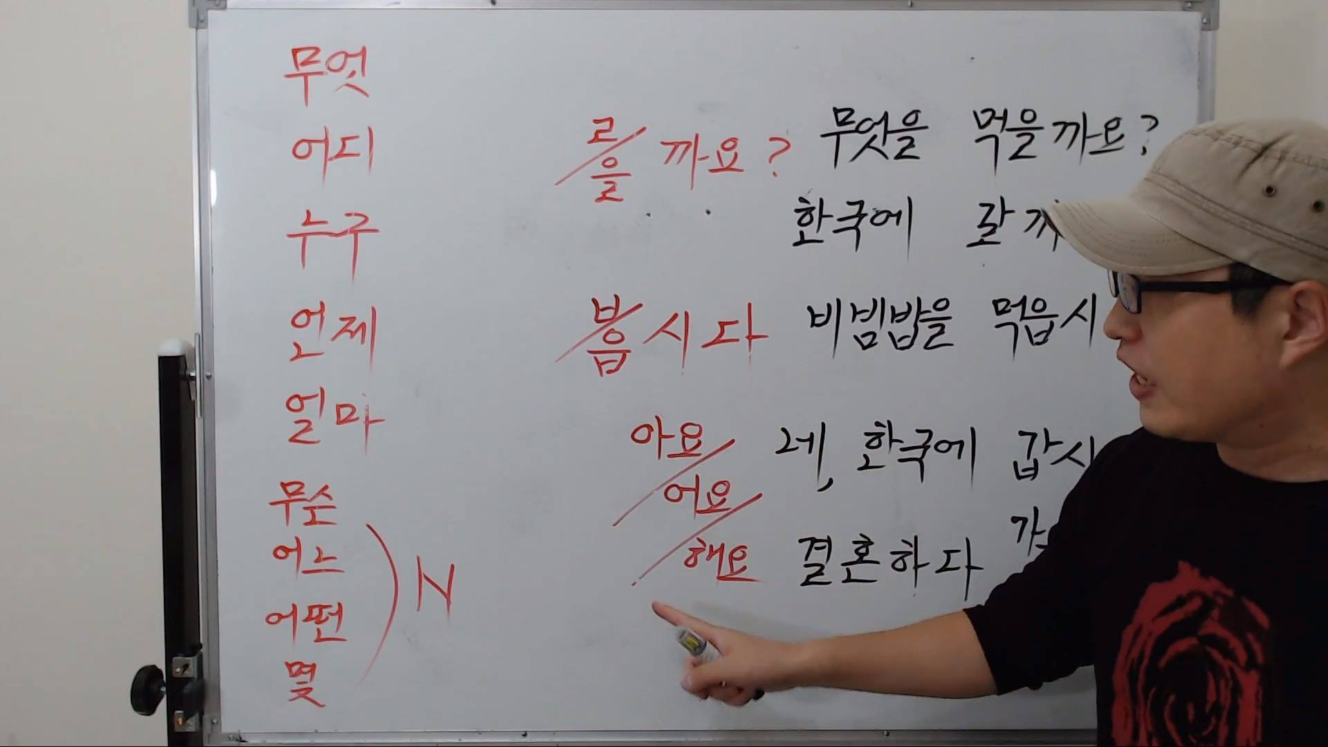 金老师的韩国语 문법 (제안용법 ~ㄹ까요/을까요?,~ㅂ시다/읍시다,아요/어요/해요,~자) 1-49. 學習韓文 文法（我们一起的意思的 ...