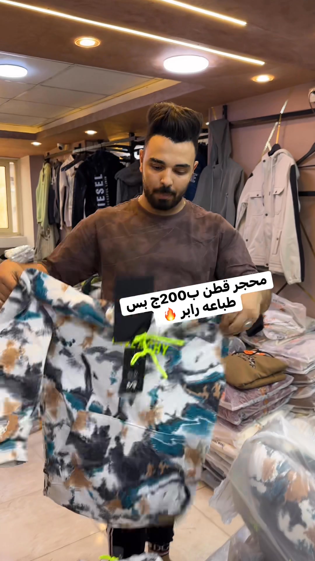 محجر قطن ب200ج بس طباعه رابر 🔥 | مكتب العربي للجمله | Facebook