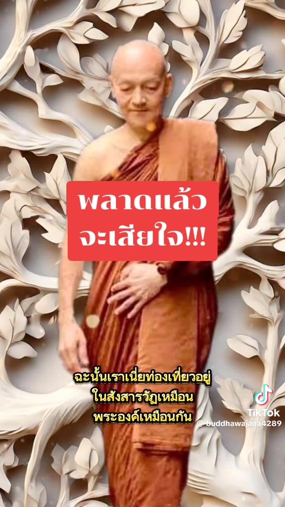 พุทธวจนยโสธ... - พุทธวจนยโสธร พุทธที่แท้จริง คำสอนจากพุทธโอษฐ์