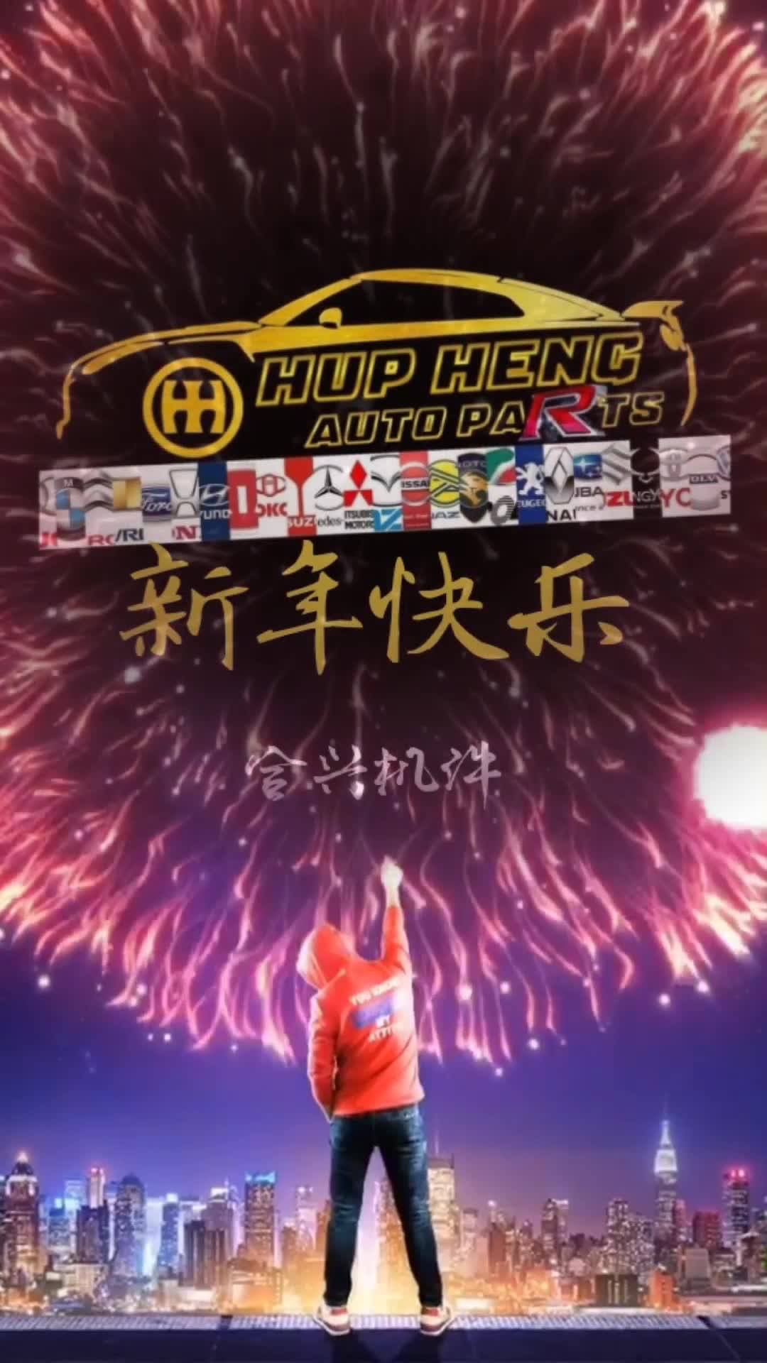Hup Heng Auto Parts Home Facebook