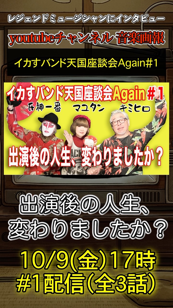 音楽画報