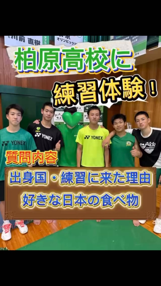 YONEX 柏原高校 Tシャツ やったれ柏原 M YONEX 柏原高校 Tシャツ やっ