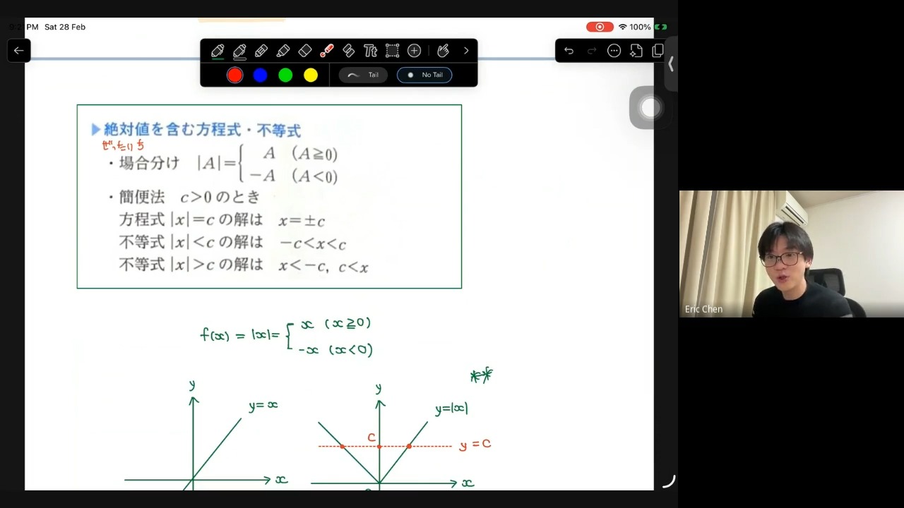 第3回_EJU_Math2_連立1次不等式の解法 EJU Math အတန်းတွေ