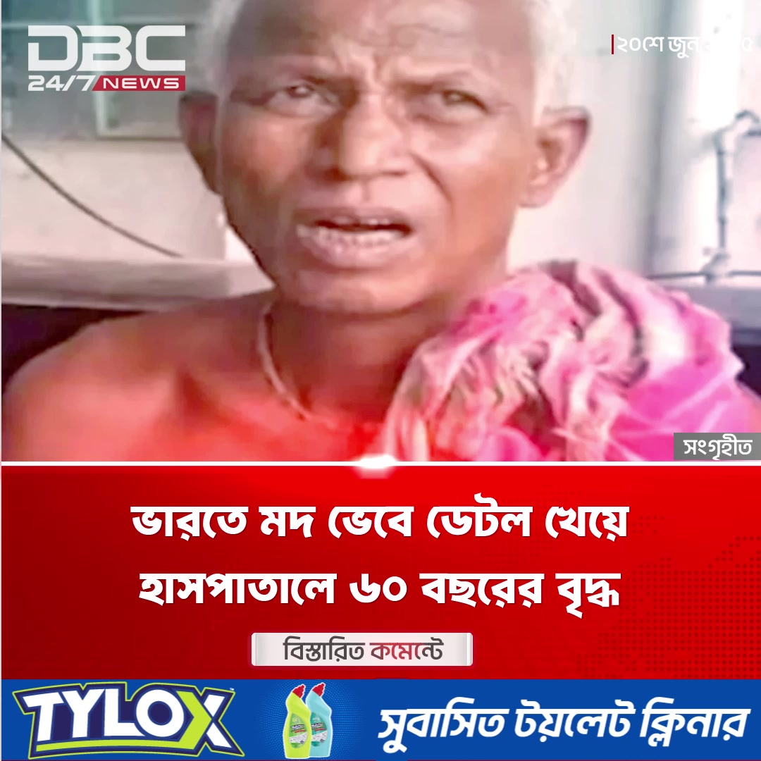 dbcnews.tv on Reels | Facebook