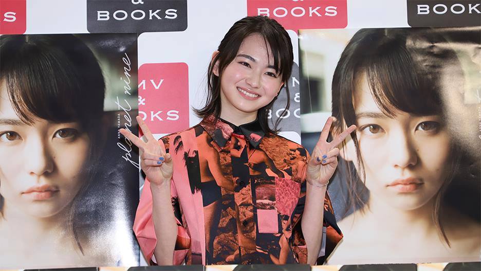 動画レポ：山田杏奈 ファースト写真集「PLANET NINE」重版記念イベント