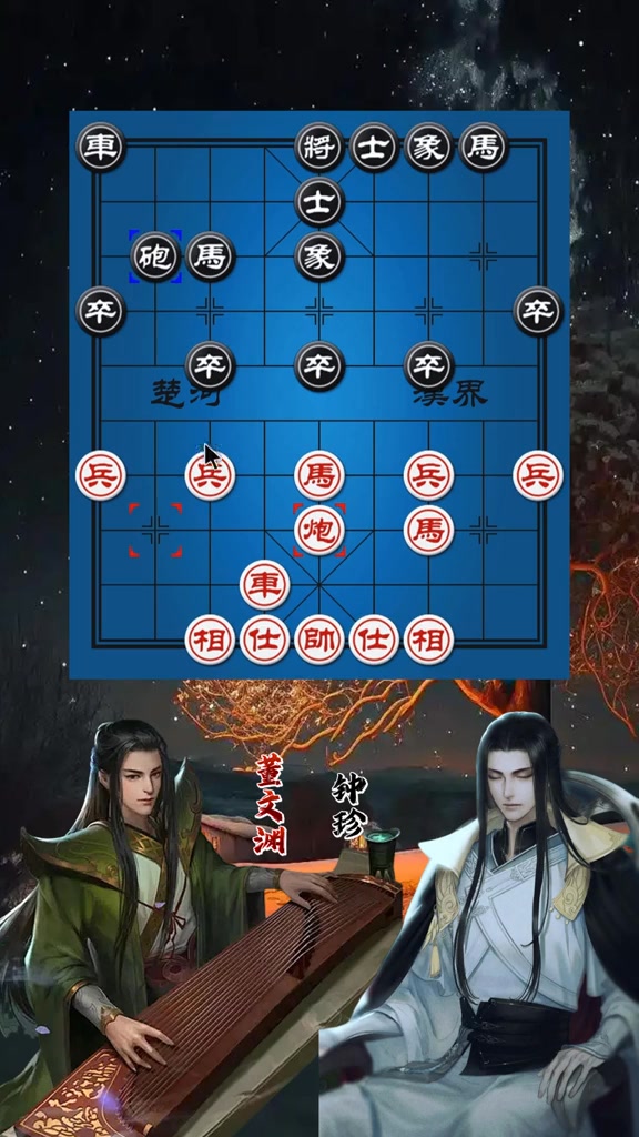 四省棋王董文淵vs棋仙鐘珍 這棋走的太嚇人了豎版 | 科学探索飞船 | Facebook