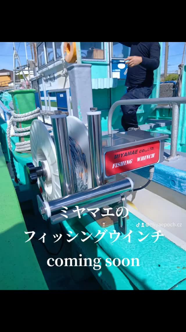 電動リールメーカーのミヤマエの考えた小型巻上げ機フィッシング