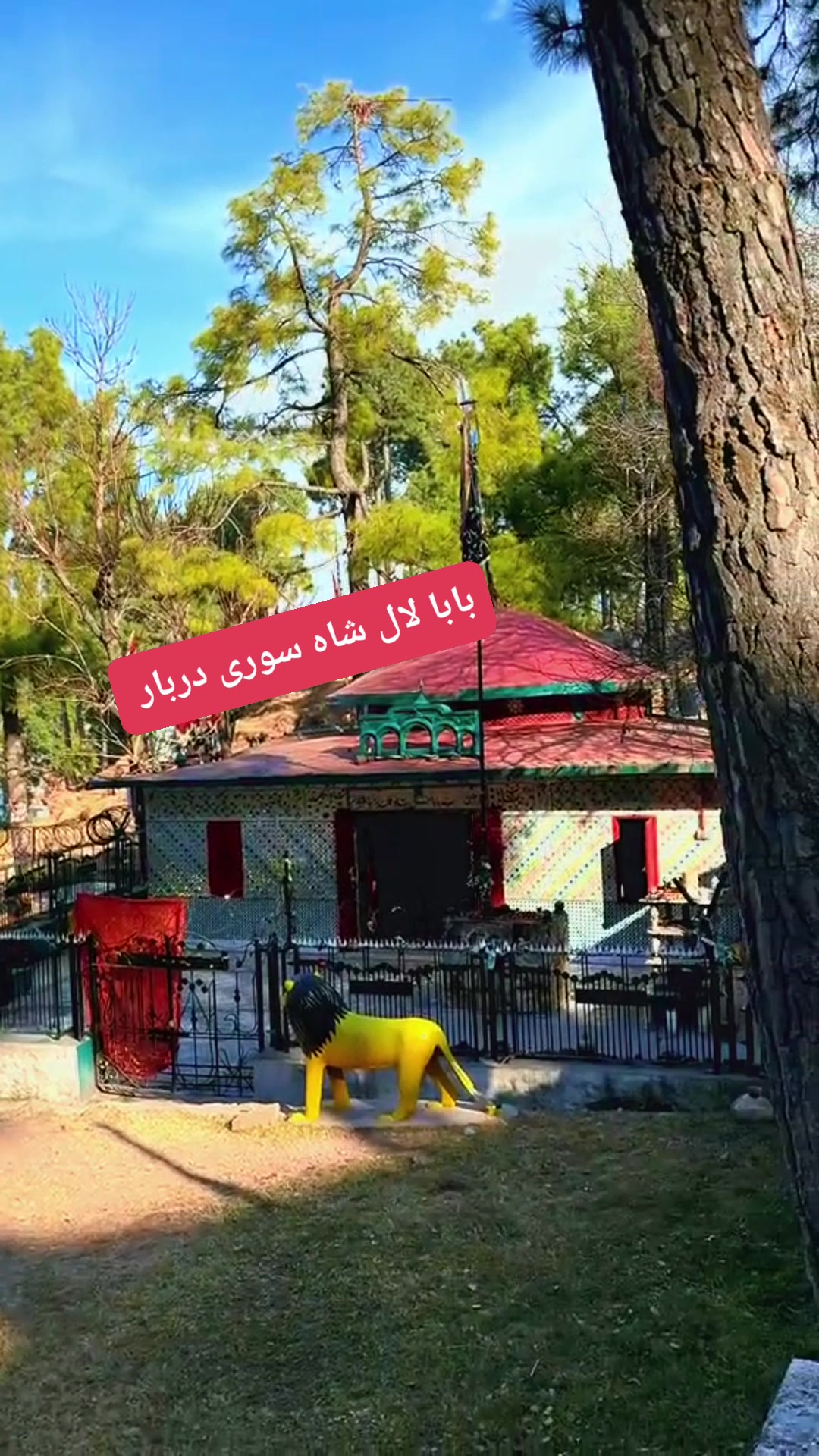 بابا لال شاہ سوراسی دربار نیو مری ♥️♥️ | ملکۂ کوۂسار دهیرکوٹ ستیاں ...