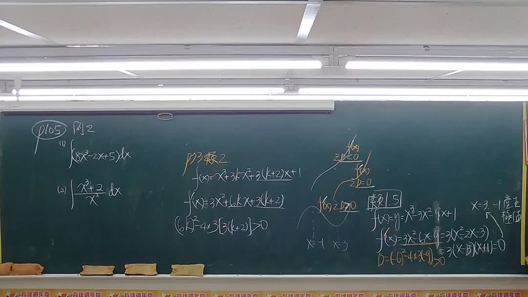 育達超強數學名師-陳帝sir 直播上課日常, 畫面清晰.清楚.乾淨, 導師