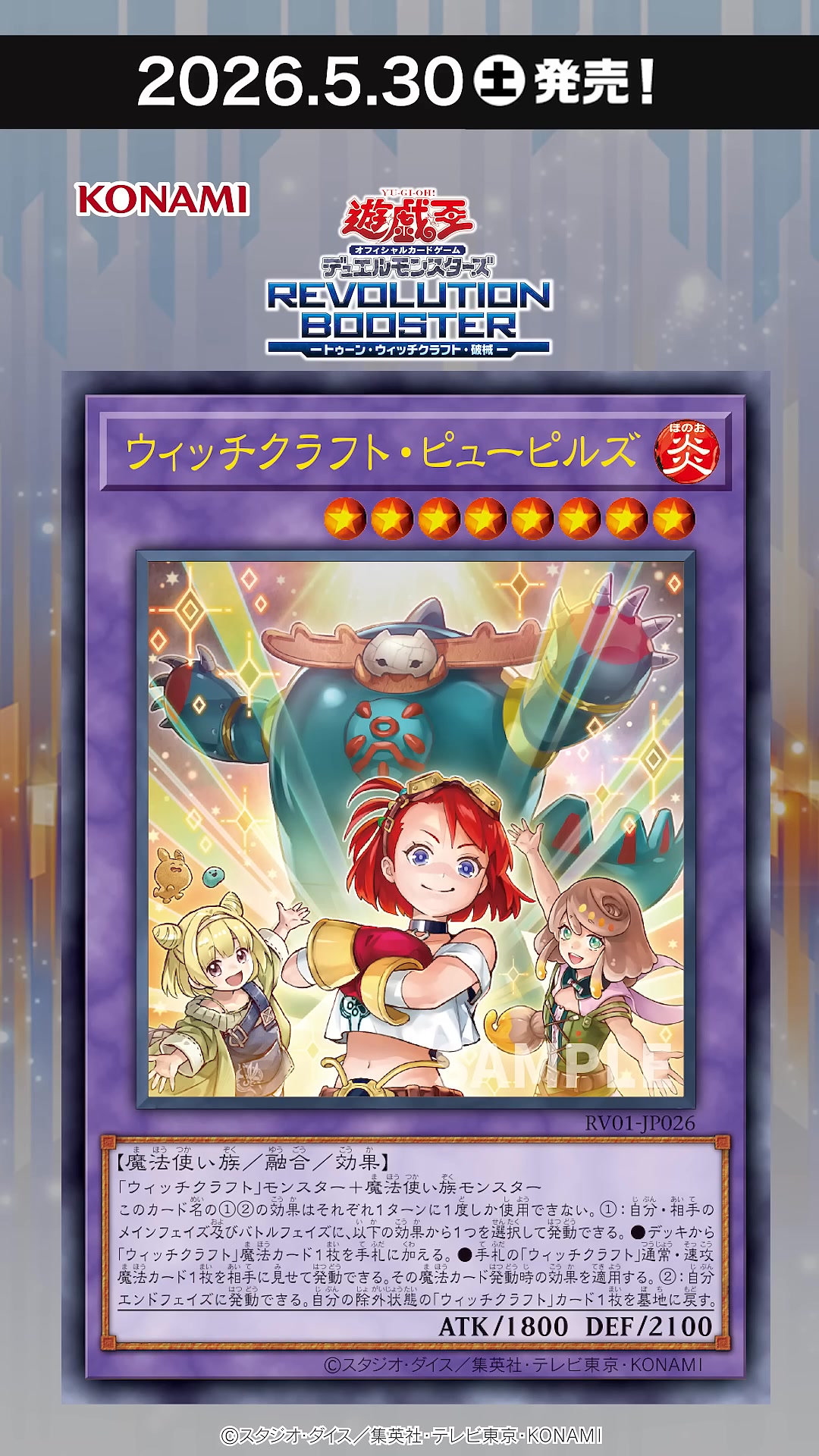 YU-GI-OH! OFFICIAL CARD GAME DUEL MONSTERS REVOLUTION BOOSTER