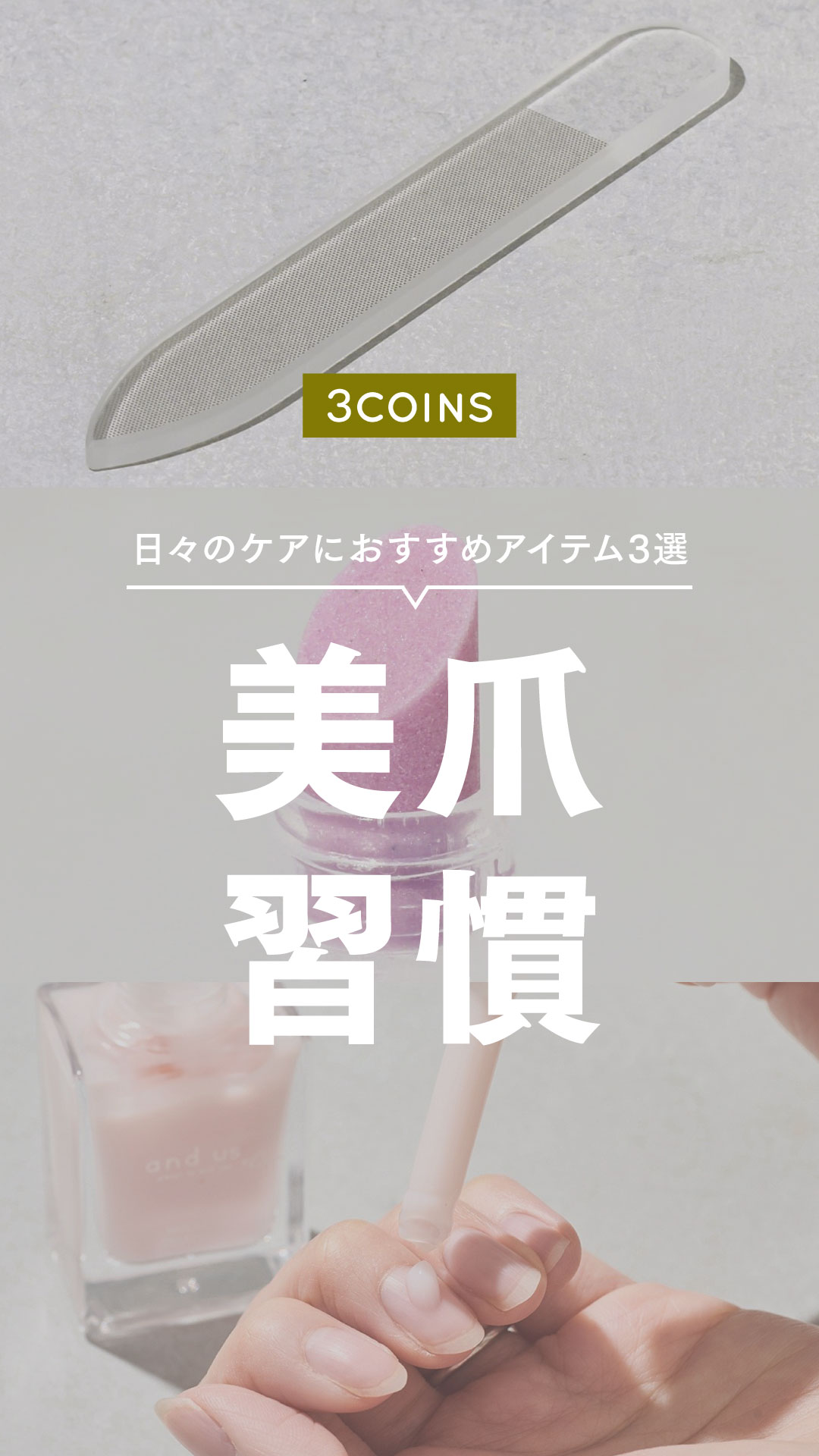 3COINS/スリーコインズ (@3COINS.jp) • Facebook