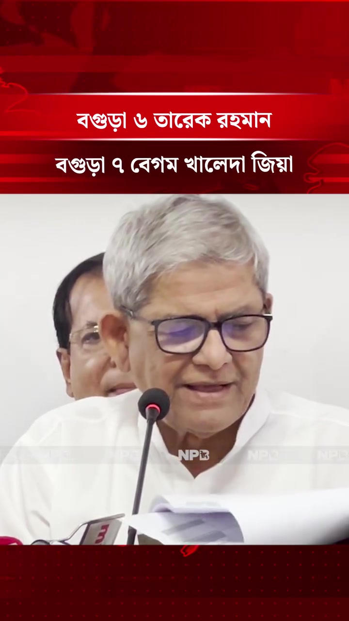 BNP Media Call Dinajpur on Reels | Facebook
