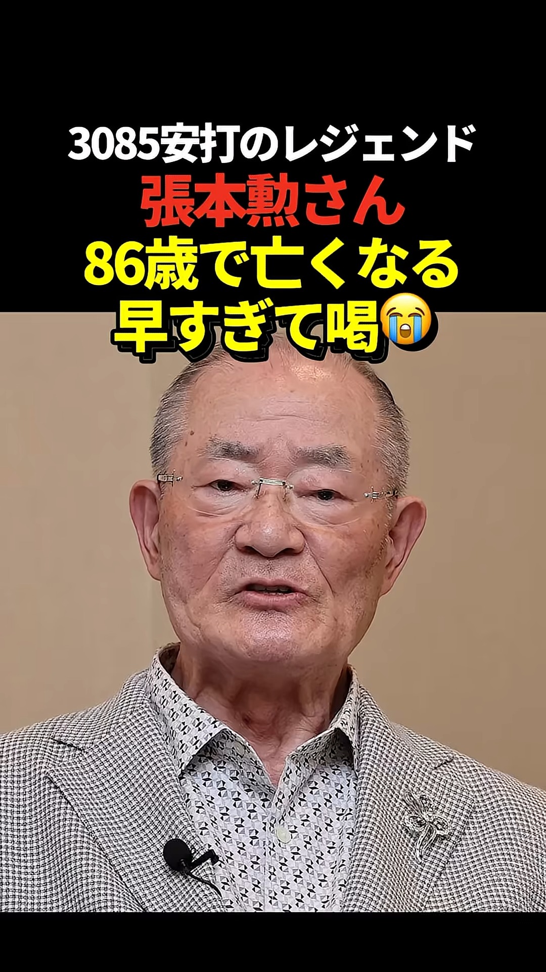 殿堂選手のウィリー・メイズ氏が93歳で逝去されました。 オールスター