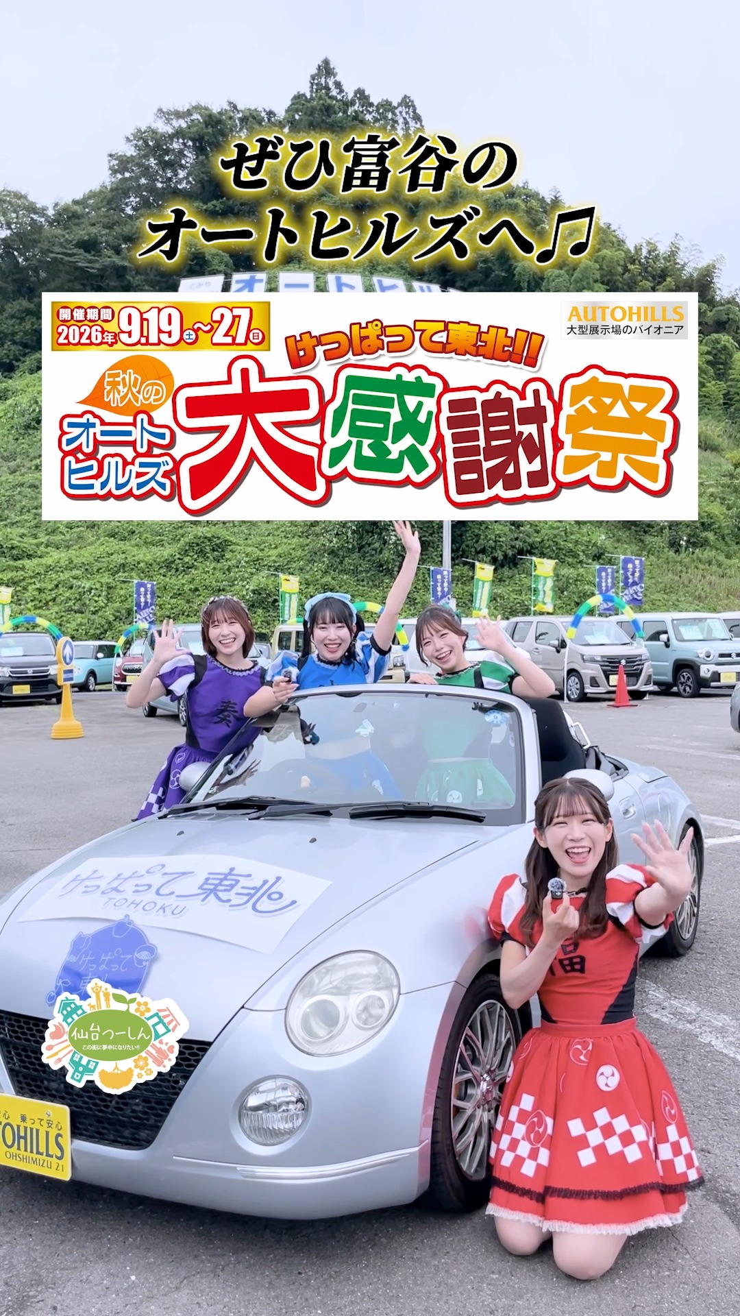 活動歴および当時の関連ビジュアル記録