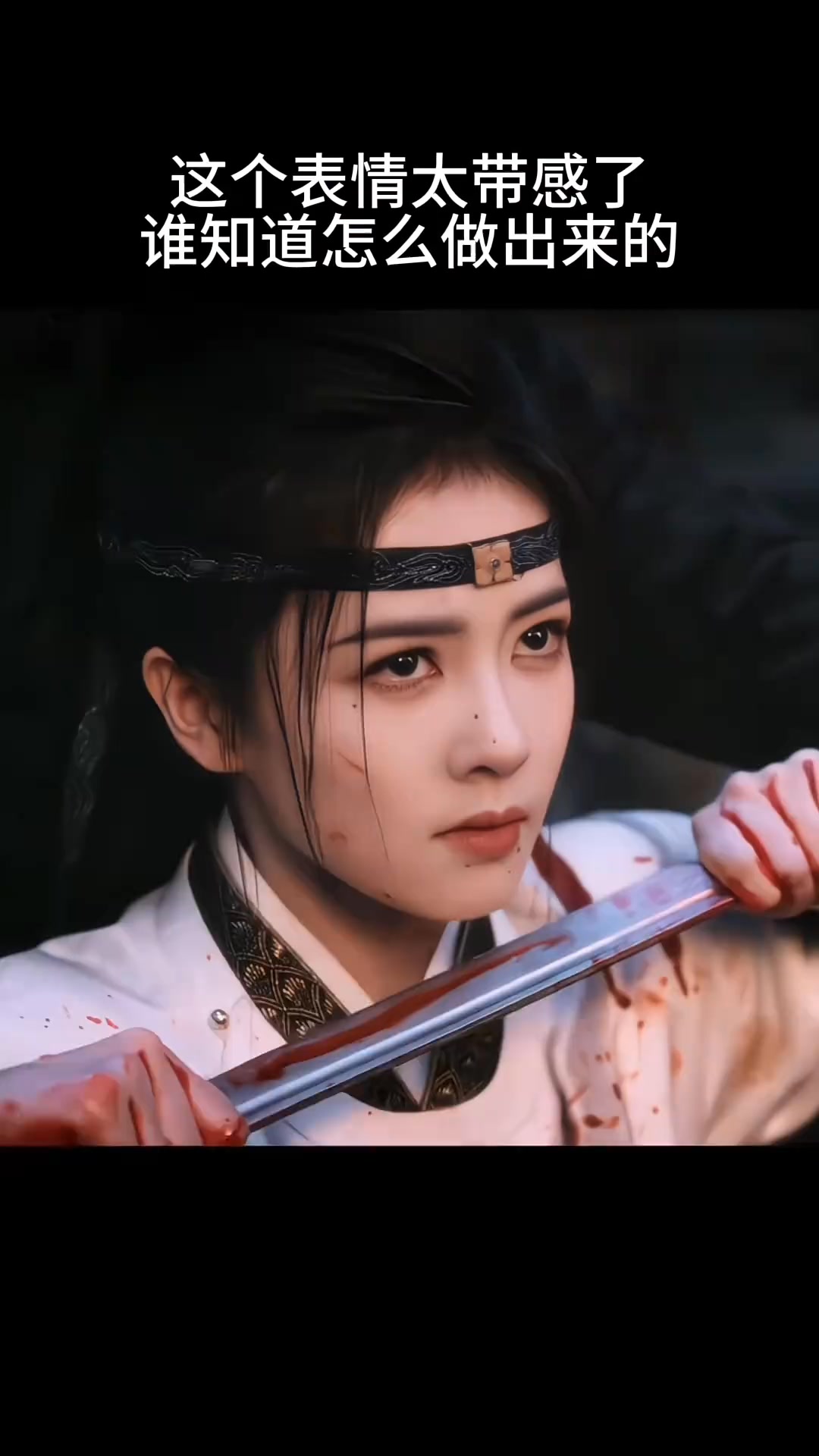 誰知道這么帶感的表情是怎么做出來的啊#白鹿 #唐宮奇案 #演技派 #模仿 https://s.shopee.tw/1qWUNnNZ2L | 旭 ...
