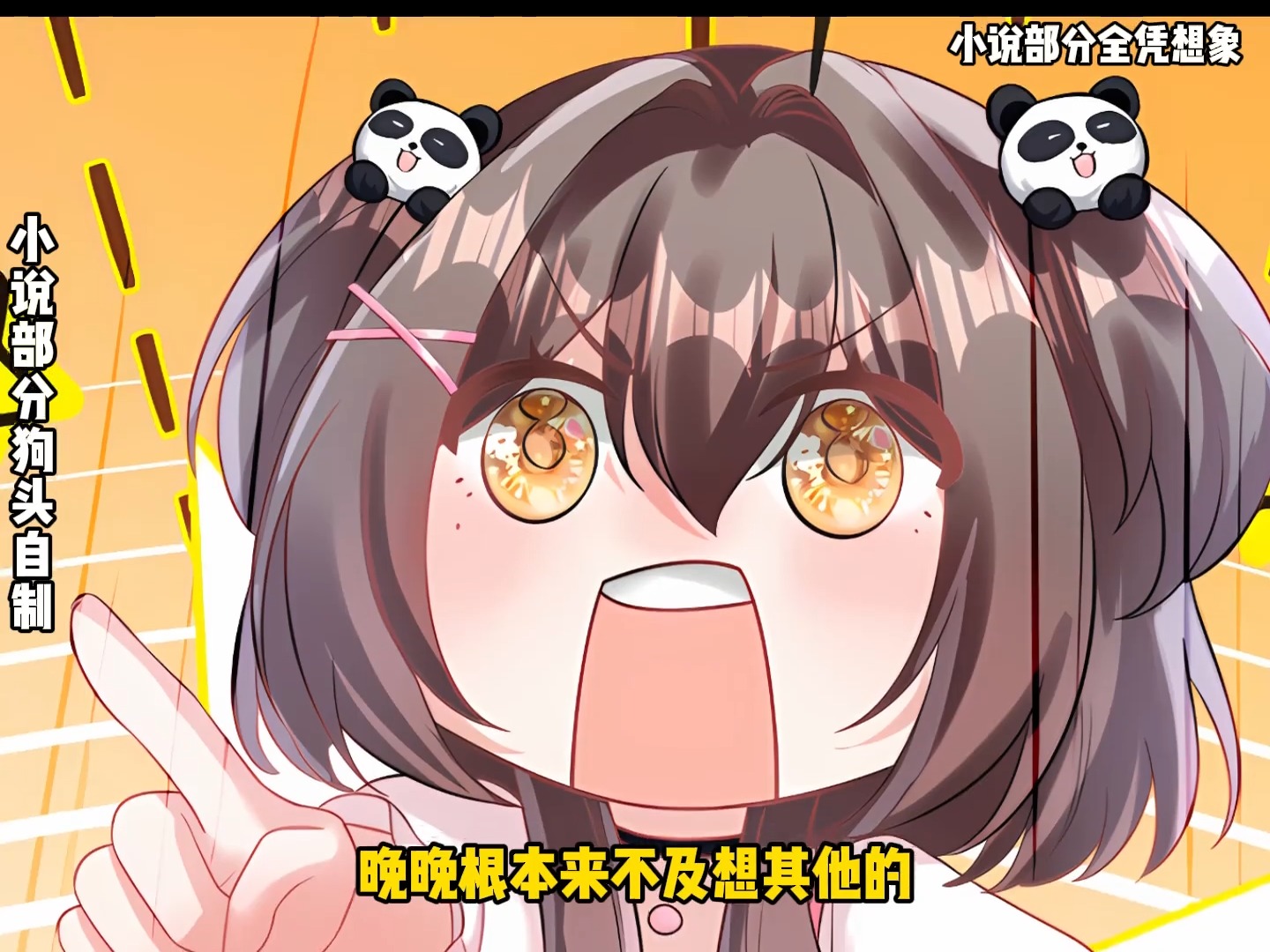 第228集：完了完了四哥受傷了#二次元 #小說推薦 #完結 #評論區看完整小說 | 言情控 | Facebook