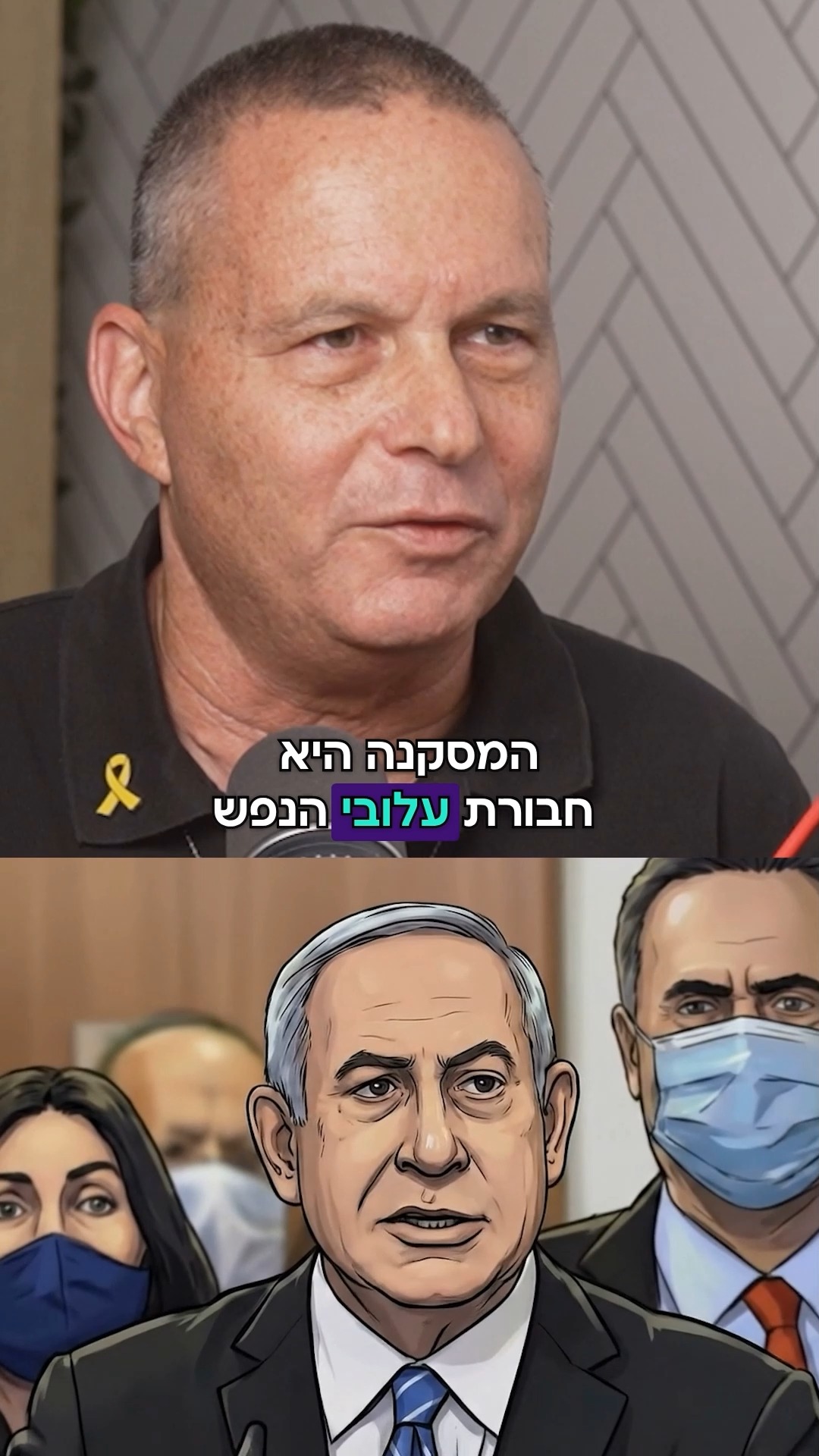 יש לנו ראש ממשלה שמוקף באנשים עלובים חסרי עמוד שדרה שכל תפקידם להעצים ...
