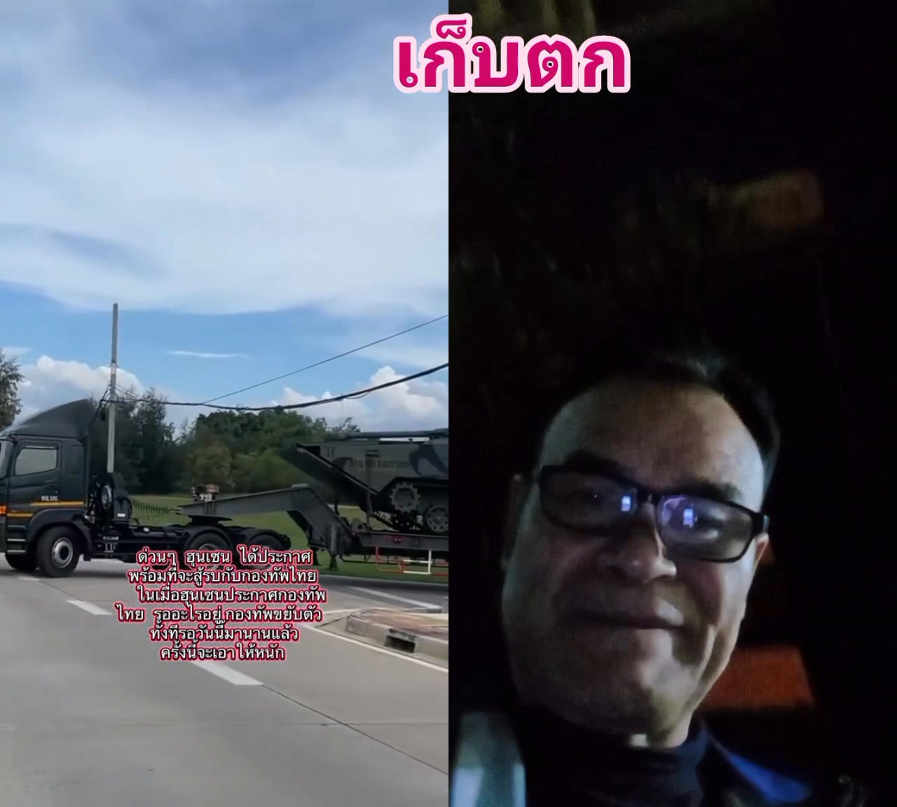 บ่าวเบ็น แฟนเพจ on Reels | Facebook