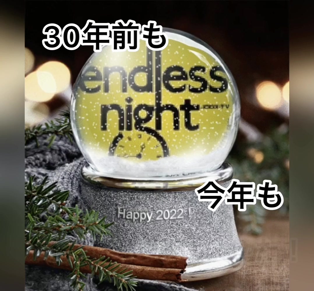 勝手にエンドレスナイト (@endlessnight2021) • Facebook