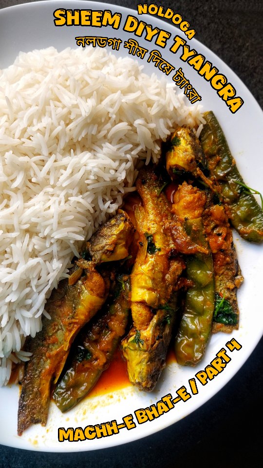 Sheem Diye Tyangra macher Jhol Recipe | শিম দিয়ে ট্যাংরা মাছের ঝোল ...