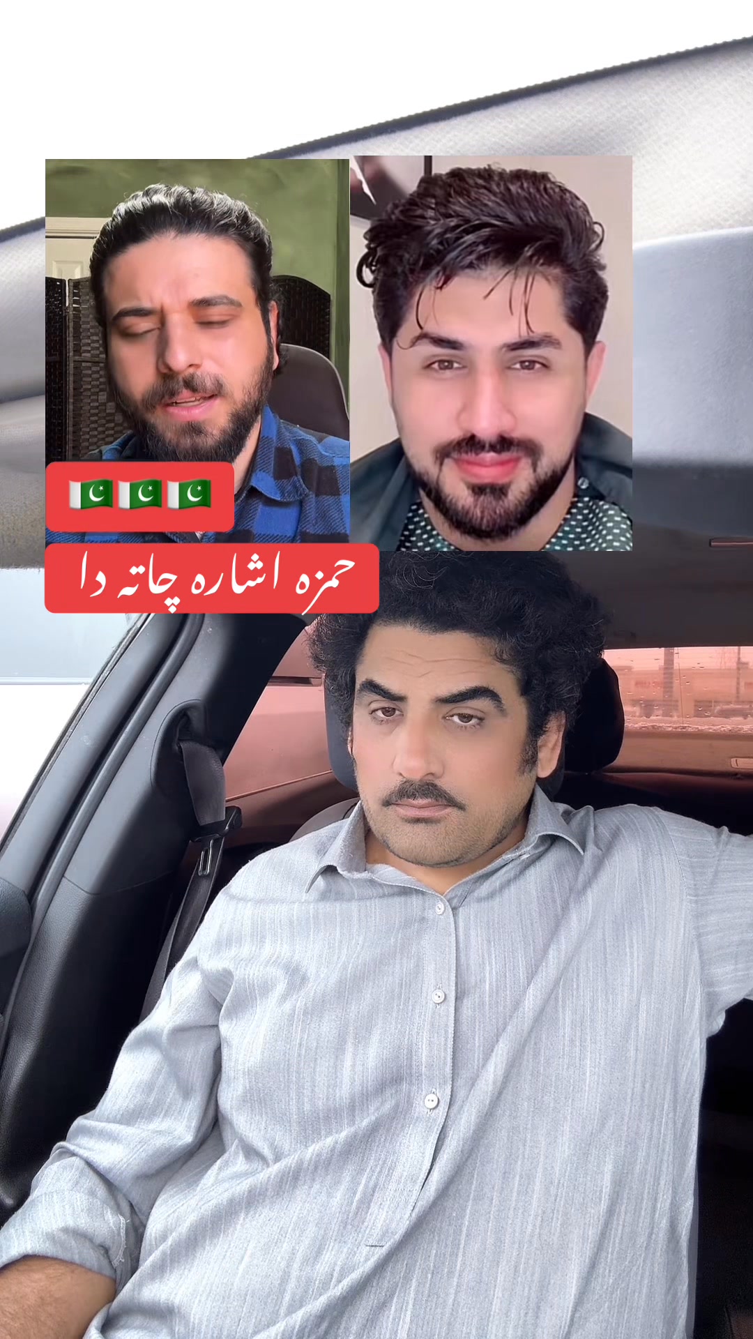 سترگی دی چاتہ دی | Only Pakistan | Facebook